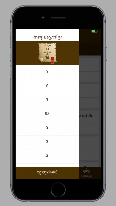 Khmer Riddles screenshot 3