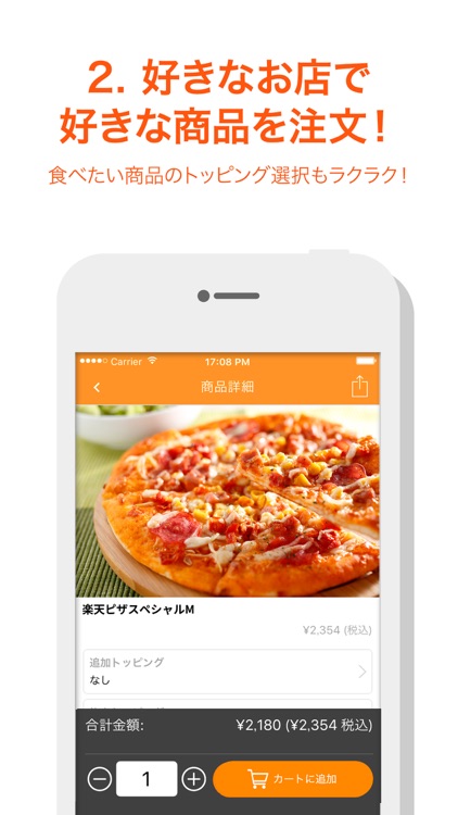 楽天デリバリー screenshot-4