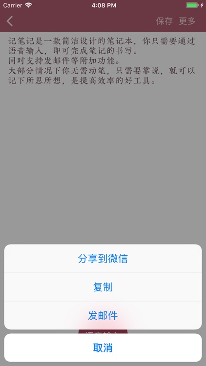 记笔记 screenshot-4