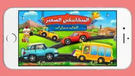 Game screenshot العاب سيارات هجولة تفحيط ذكاء mod apk