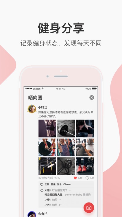 沸腾云健 screenshot-3