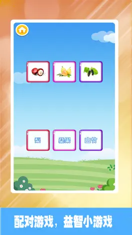 Game screenshot 认水果-认识汉字学英语 apk