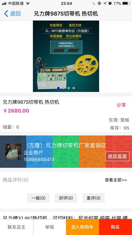 衣车网平台 screenshot-4