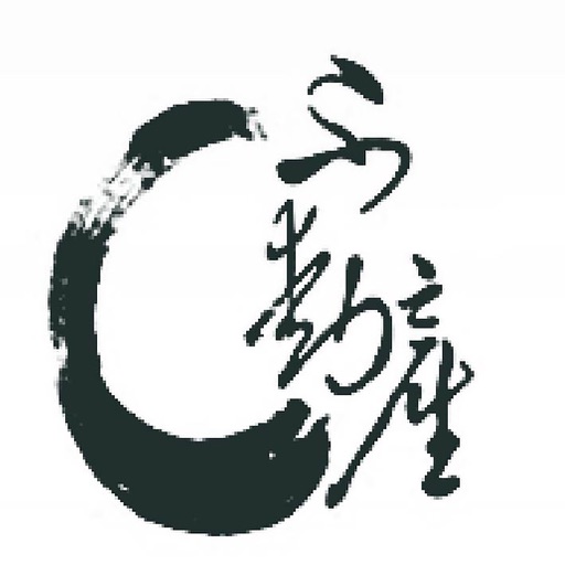 世界華人不動產學會暨亞洲不動產學會2017年聯合年會