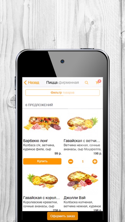 Джолли Вэй, г. Новосибирск