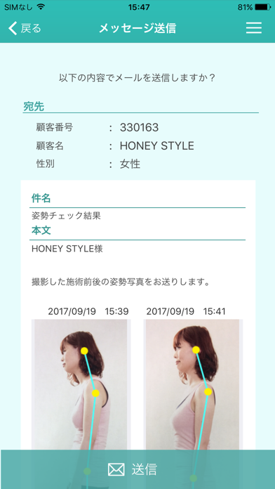 HONEY-STYLE 姿勢チェッカーのおすすめ画像4