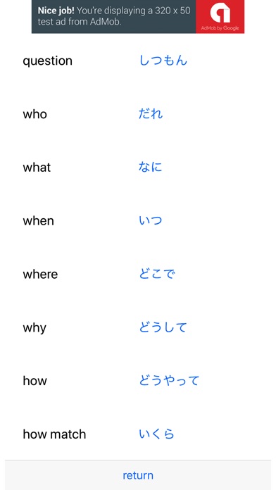 Japanese Words Table screenshot 3