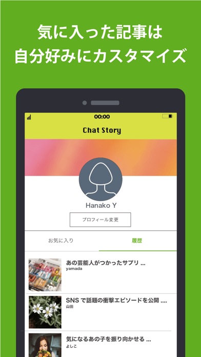 ChatStory 〜書き起こしチャットメディアアプリ〜 screenshot 4