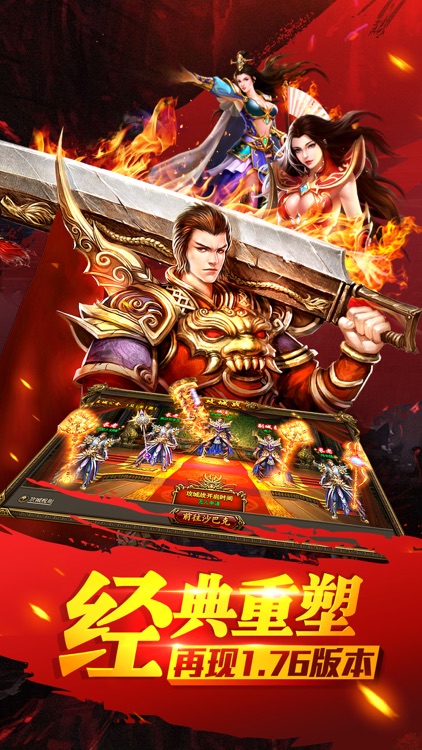 传奇永恒版-变态版蓝月传奇手游