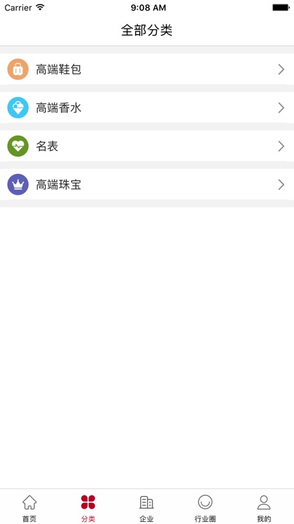 中国奢侈品交易平台