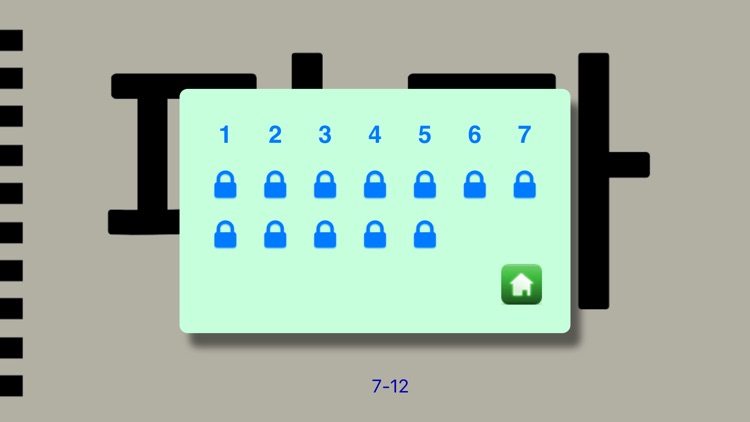 Korean Letters Lite screenshot-4