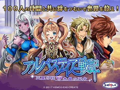 [Premium] RPG アルバスティア戦記のおすすめ画像1