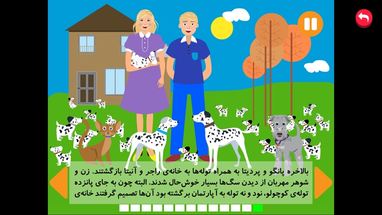 شهر قصه screenshot-6