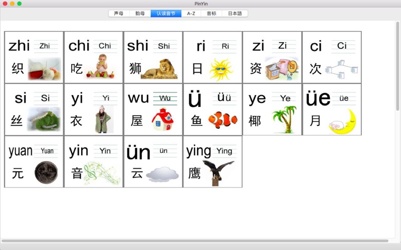 Screenshot #3 pour PinYin-learn chinese english