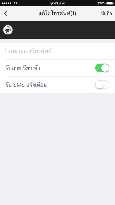 UBINAR SMART 3