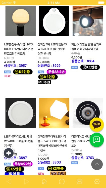 대경엘이디-LED조명의 선두주자