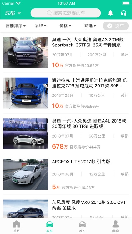 惠车生活