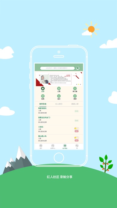 筝伴-筝程相伴 screenshot 3