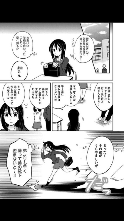あねちか(漫画)