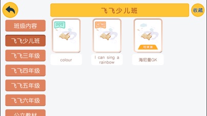 Emma绘本阅读 screenshot 3