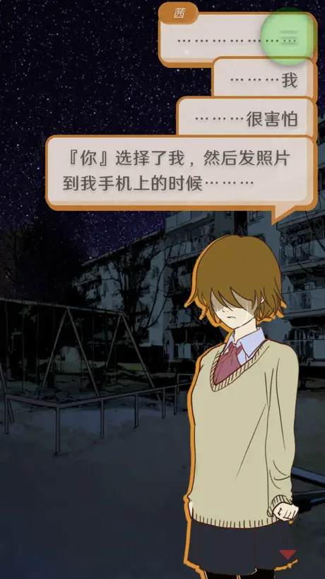 怪異揭示板與七重傳言