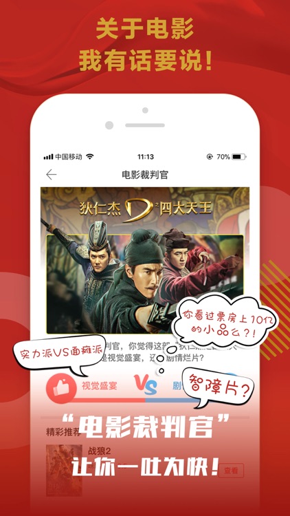 咪咕影院-看大片在线选座购票 screenshot-3