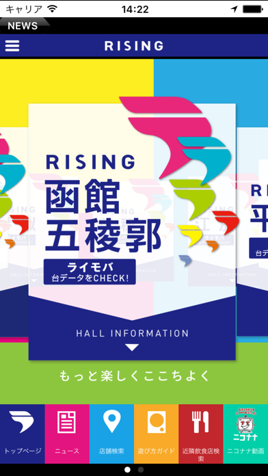 Screenshot #1 pour ライジング