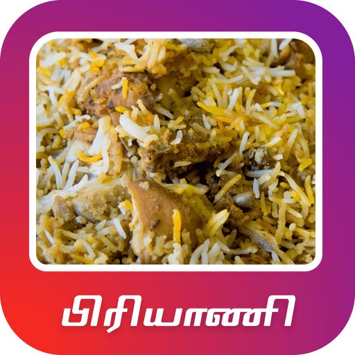 Biryani Recipes in Tamil icon