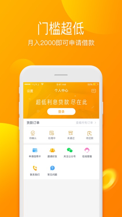 贷款吗-手机贷款借钱app
