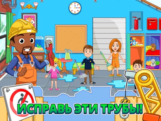 Скачать My City : Home