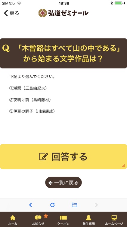 弘道ゼミナール screenshot-5