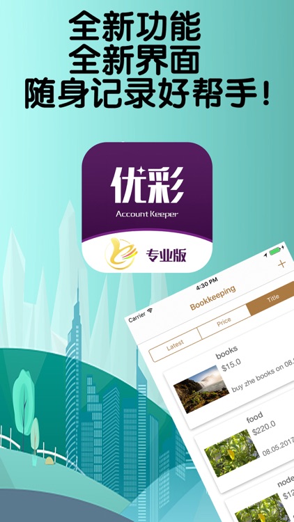 优彩-专业版