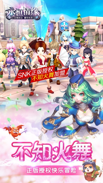 永恒情缘-动漫RPG回合制冒险游戏