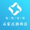 本项目为河北省石家庄市桥西区城市管理局打造的智慧城管项目，智慧城管的建设将打破现有传统的城市管理模式，形成大城管格局，有效的改善投资环境和市民生活环境，使城市管理走向数字化。移动端涉及的功能有便民导航、随手拍等方便市民的功能，市民可以通过随手拍功能来上报城市里面出现的问题，通过个人中心可以查询上报的问题和问题处理的结果；也有像政策法规、城管动态等展现城管形象的功能，一方面拉近了政府和人民的关系，另一方面也使市民更好的了解和管理城市，从而实现了人人都可以为城市管理和改善做贡献