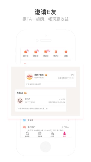 E店(圖5)-速報App