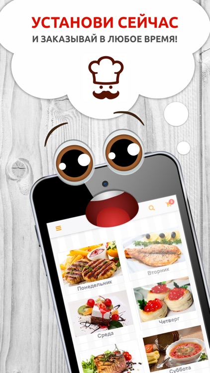 Смак-нк, доставка готовой еды