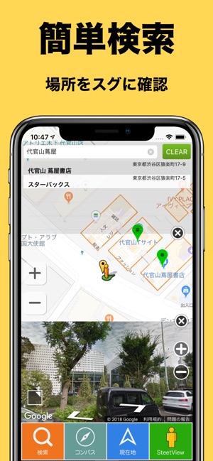 StreetViewer＋(圖3)-速報App
