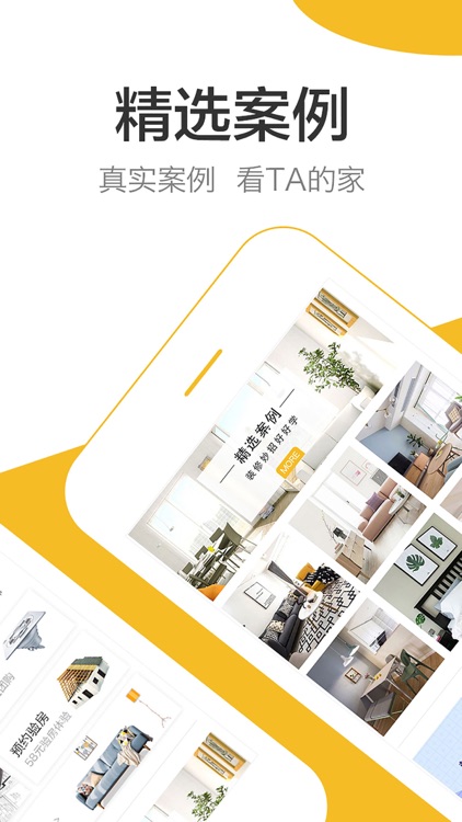 逛逛家居-家居建材装修一站式导购平台