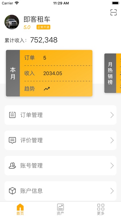 出门在外•商家