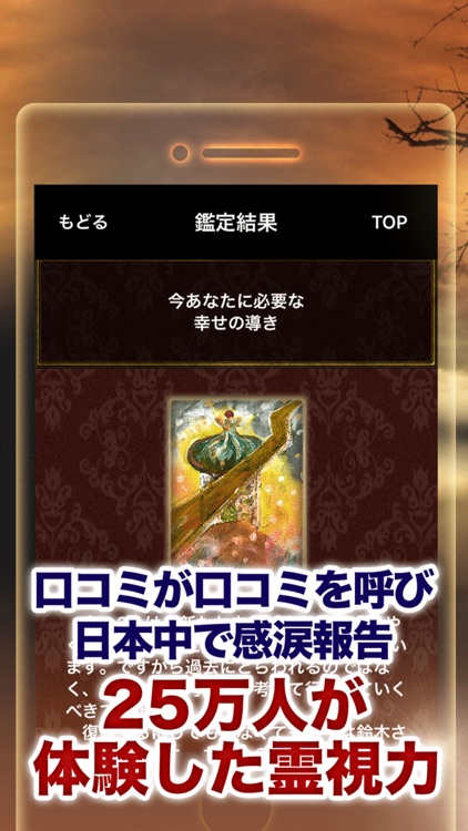 奇跡の占い【天啓術】 screenshot-3