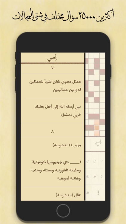 كلمات متقاطعة كلاسيكو