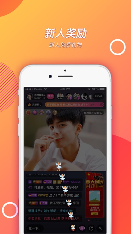 秀吧直播-边看边玩的直播秀场 screenshot-3