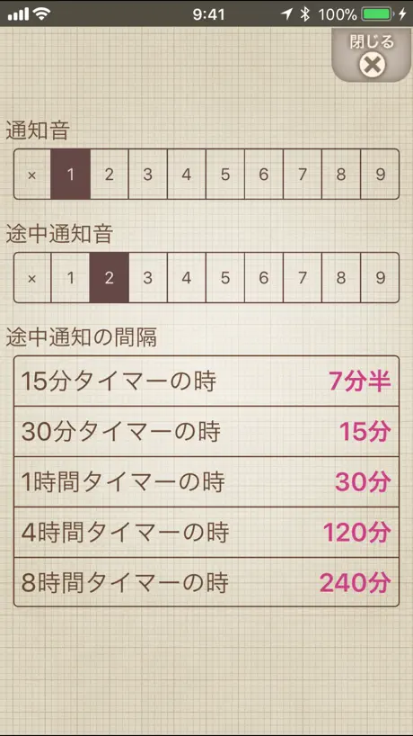 なめこ通知