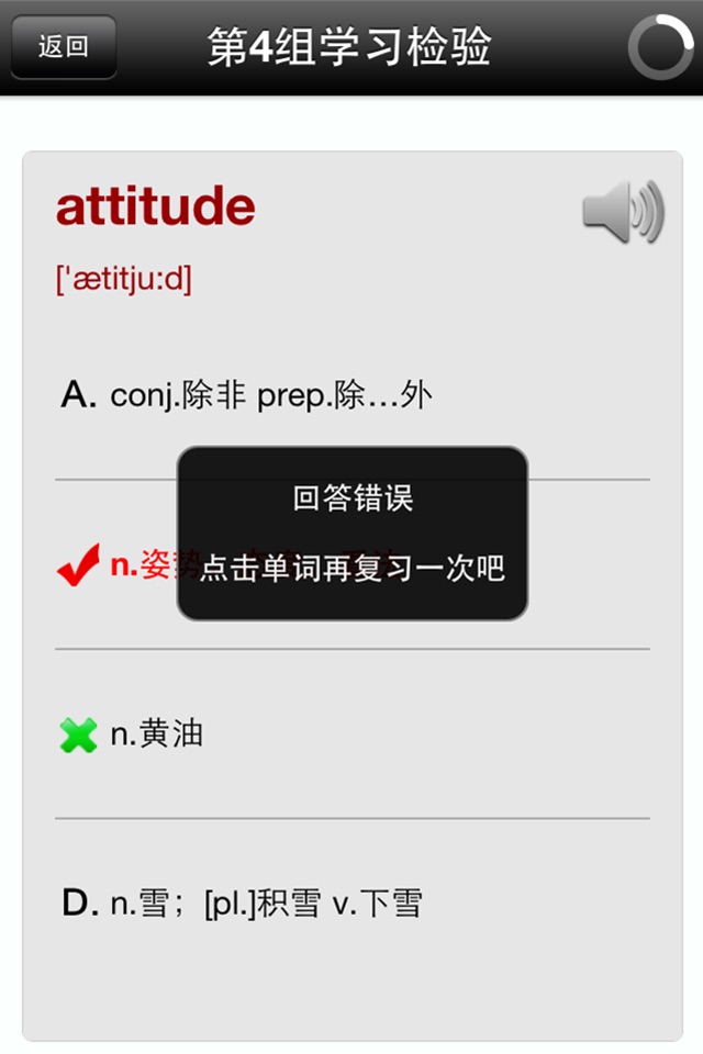 计算机+医学/化学专业英语词汇 screenshot 2