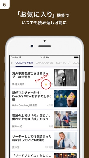 Hello, Coaching!(圖5)-速報App