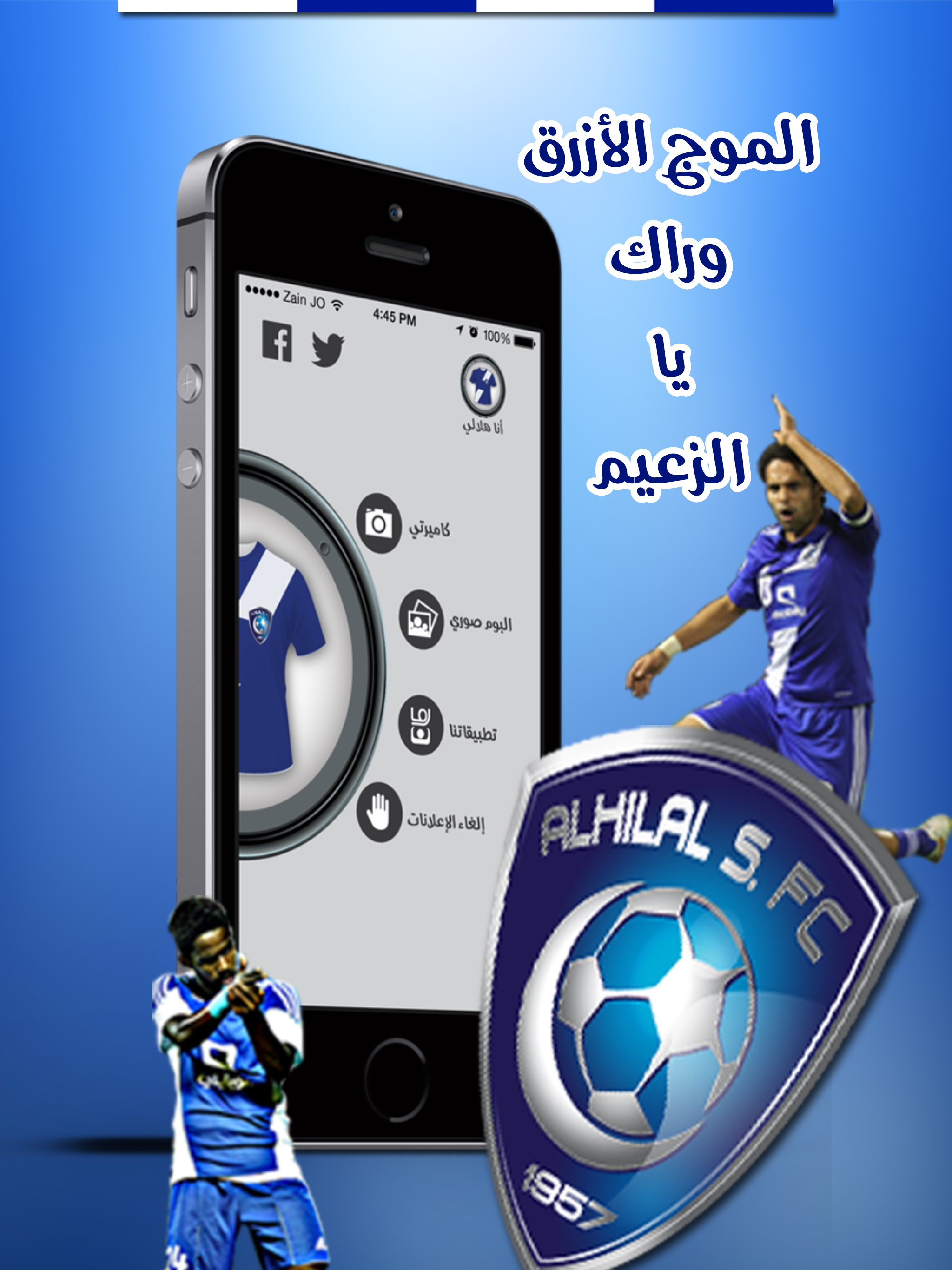 أنا هلالي