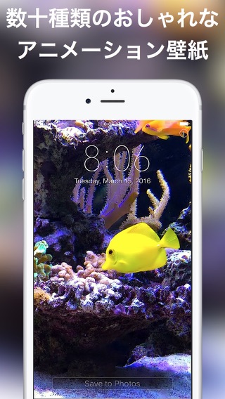 ロック画面用の水族館ライブ壁紙 +のおすすめ画像4