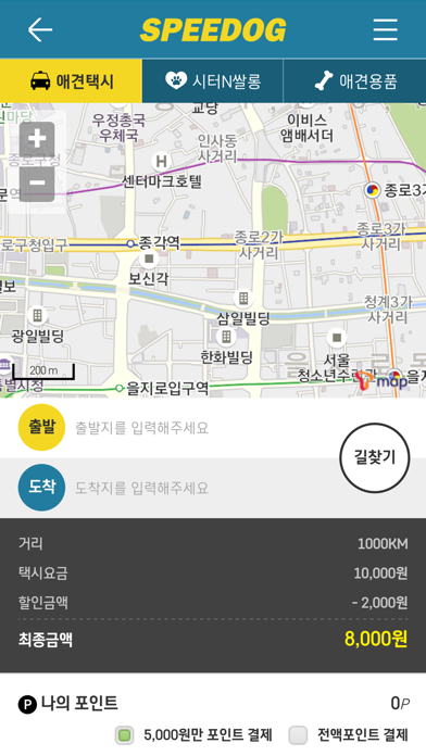 스피독 screenshot 2