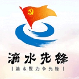 邢台税务智能党建平台