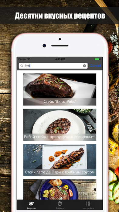 Steak Club - лучшие рецепты от шефа Screenshot